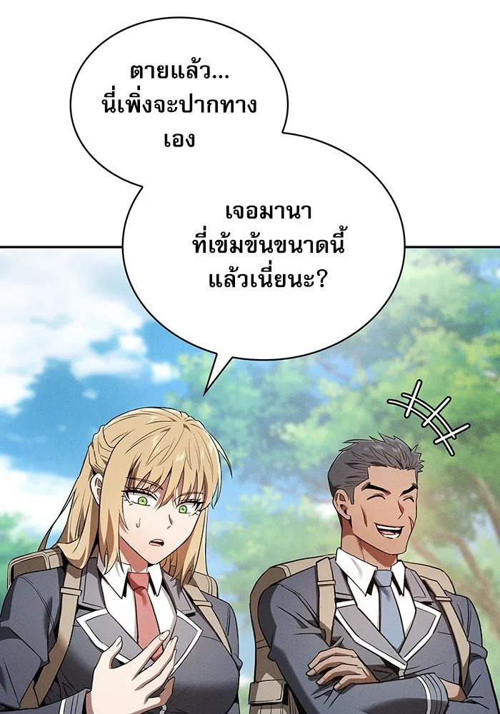 นักดาบอัจฉริยะจากอะคาเดมี ตอนที่ 39 รูปที่ 154