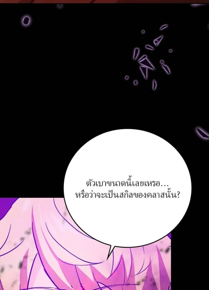 เป้าหมายครั้งที่ 2 ตอนที่ 7 รูปที่ 31