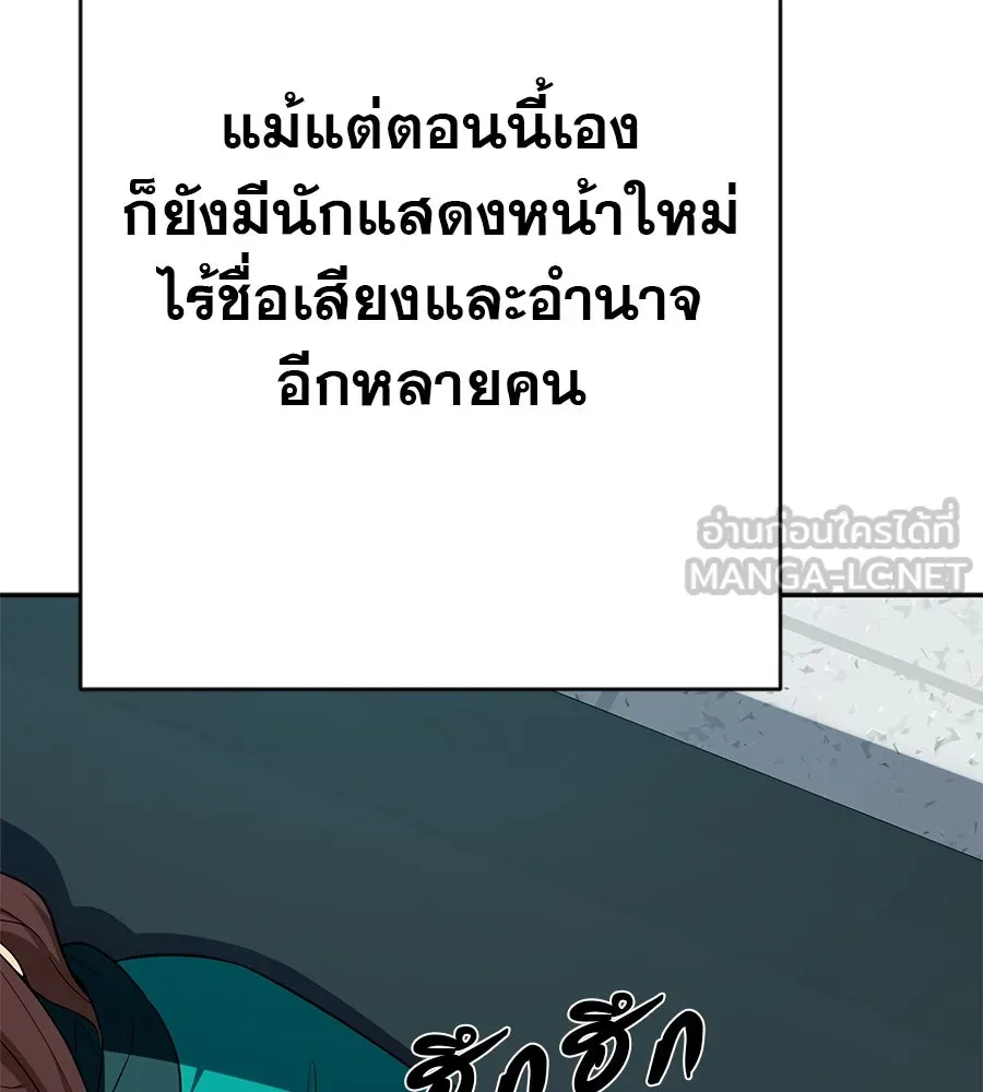 คอลเซ็นเตอร์เปลี่ยนชีวิต ตอนที่ 21 ทั้งสองด้านของโชคชะตา รูปที่ 162