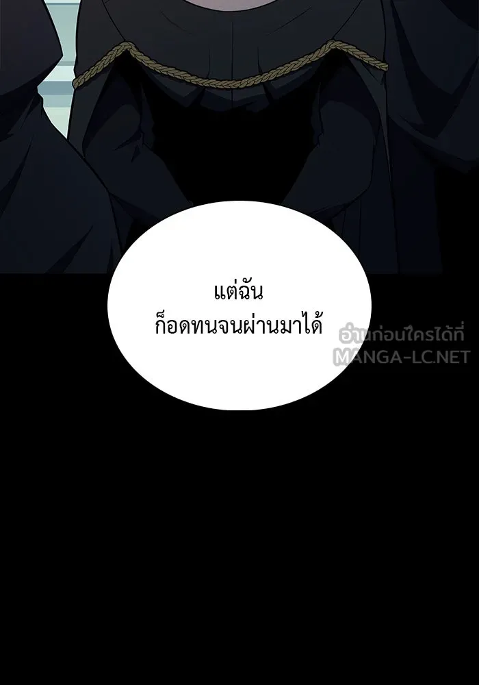 ลูกชายคนเล็กของดยุกคือมือสังหาร ตอนที่ 40 รูปที่ 93