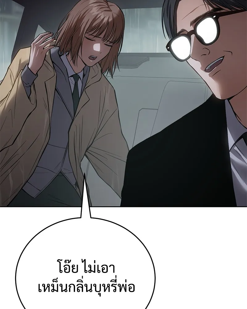 แบคXX ตอนที่ 43 รูปที่ 196