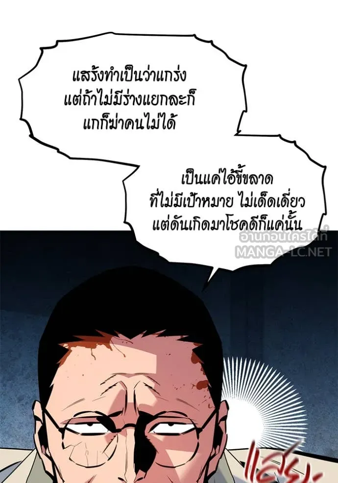 แยกร่างล่าอัตโนมัติ ตอนที่ 141 รูปที่ 87