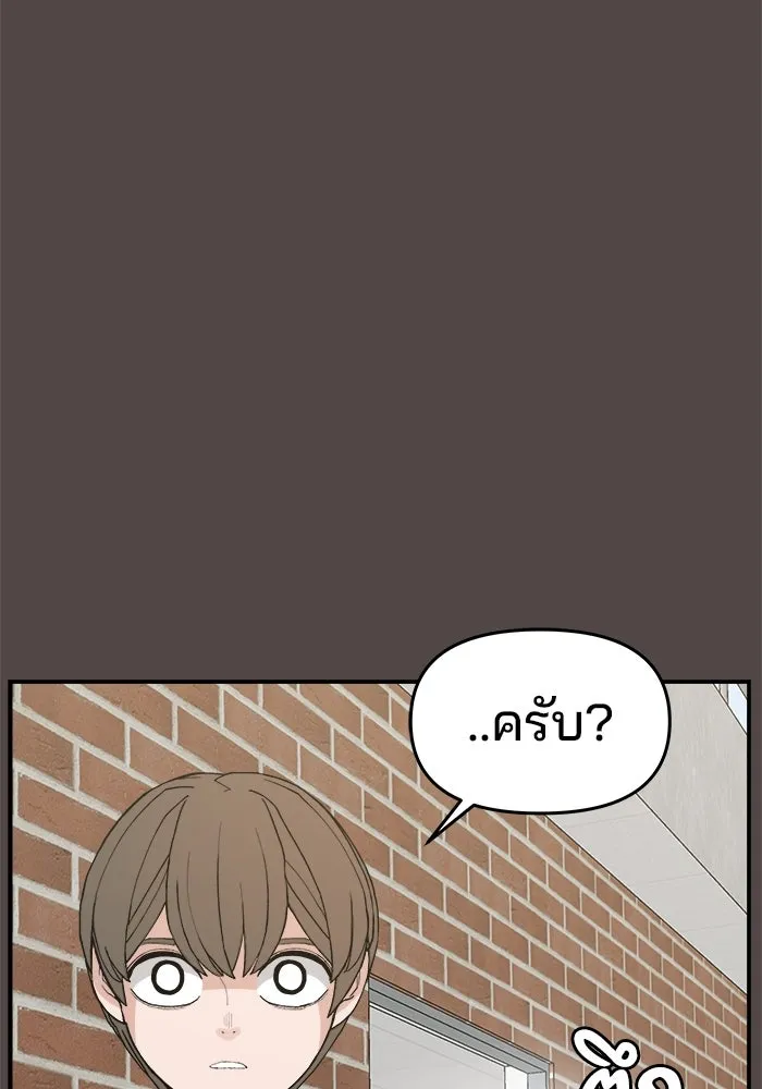 ห้องเรียนสาวแสบ ตอนที่ 86 รูปที่ 91