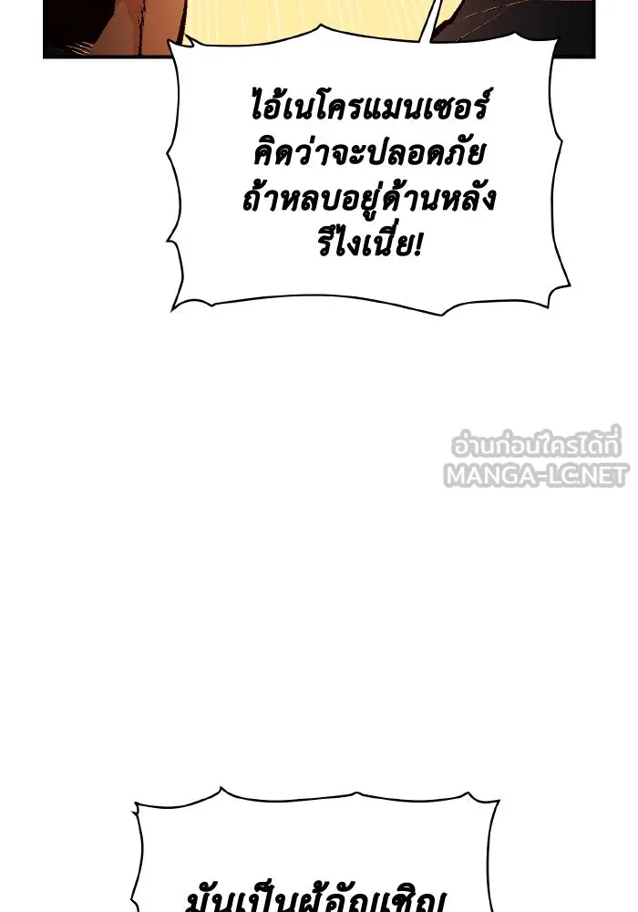 The Lone Necromancer ตอนที่ 88 รูปที่ 57