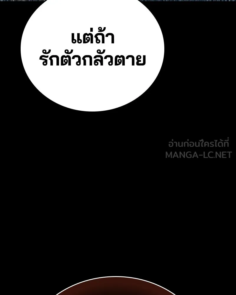 เกาลูน  ซาโรกา ตอนที่ 18 รูปที่ 189