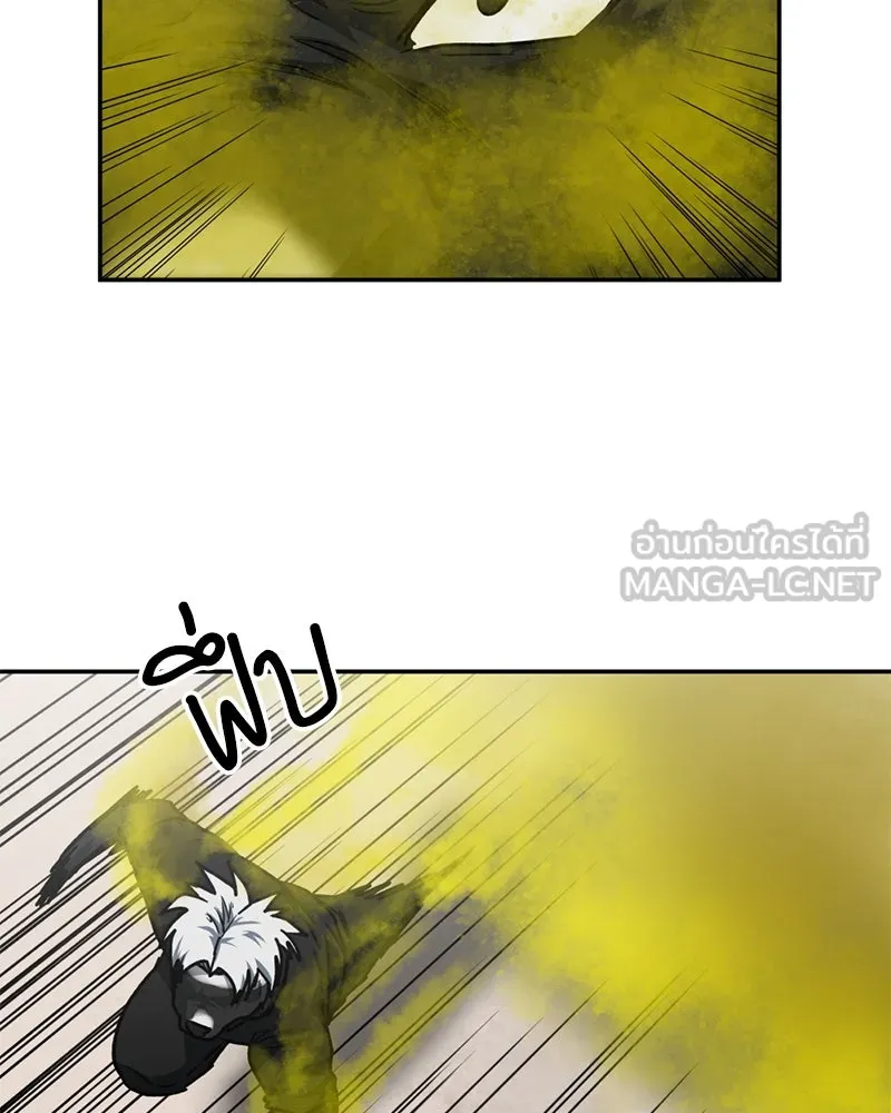 โรงเรียนสัตว์กินเนื้อ ตอนที่ 80 รูปที่ 57
