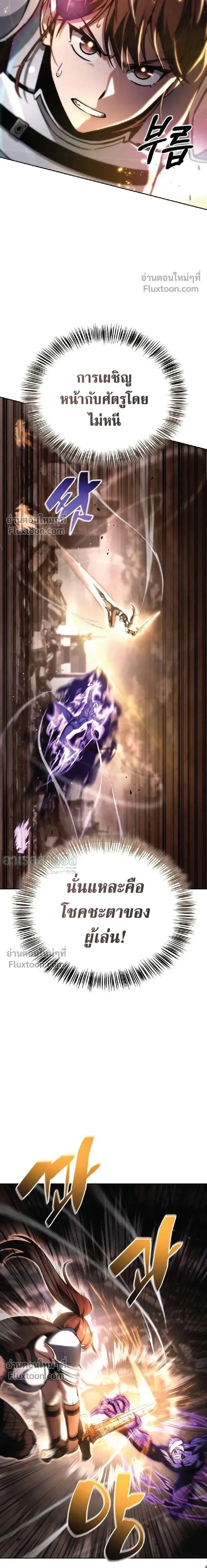 A Wimp_s Strategy Guide to Conquer the Tower กลย_ทธ_พ_ช_ตหอคอยฉบ_บคนกาก ตอนที่ ตอนที่ 19 รูปที่ 8