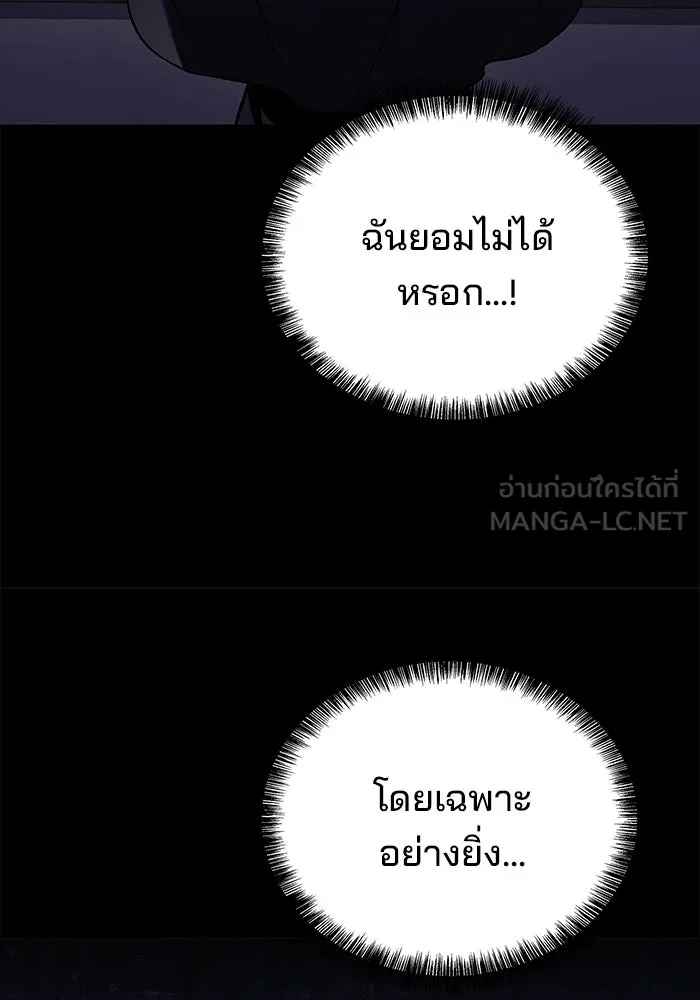 ครัวจอมเวท ตอนที่ 58 รูปที่ 72