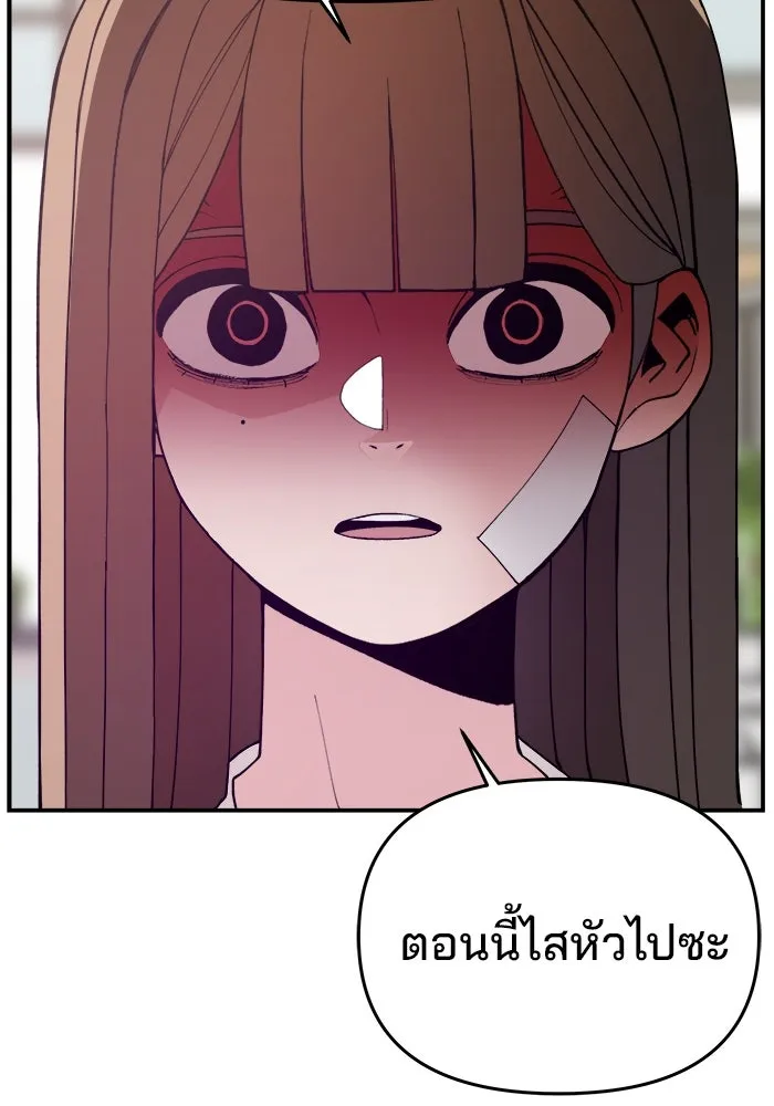ห้องเรียนสาวแสบ ตอนที่ 67 รูปที่ 20