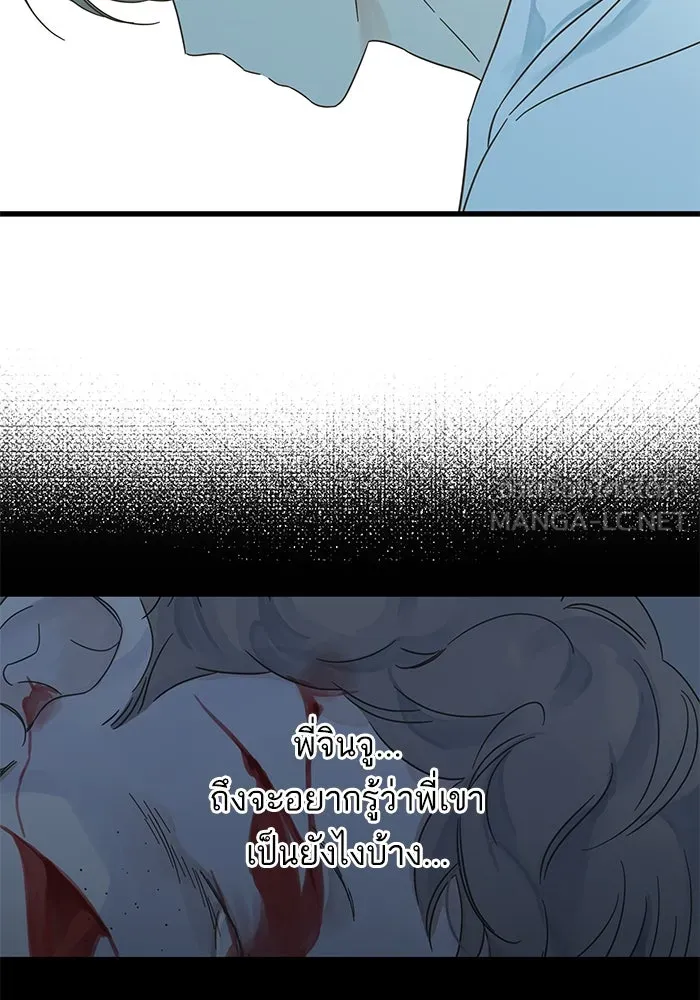 ฉันมันร้าย หรือเพราะโลกไม่น่ารัก ตอนที่ 152 รูปที่ 12