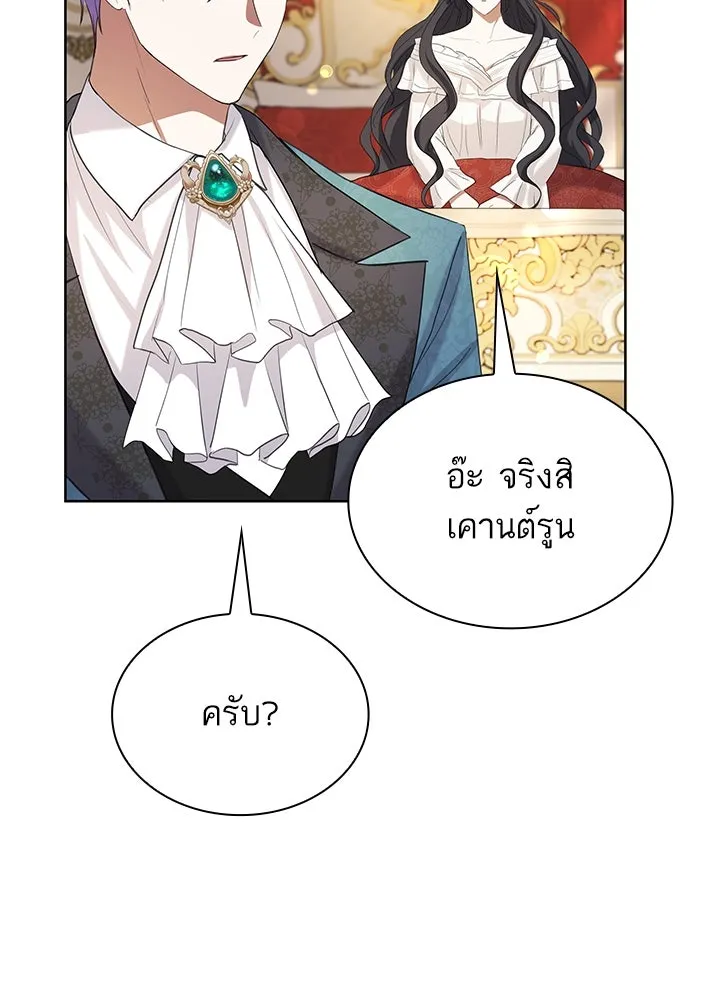 อดีตภรรยาของพระเอกหนุ่มจอมคลั่งรัก ตอนที่ 40 รูปที่ 104