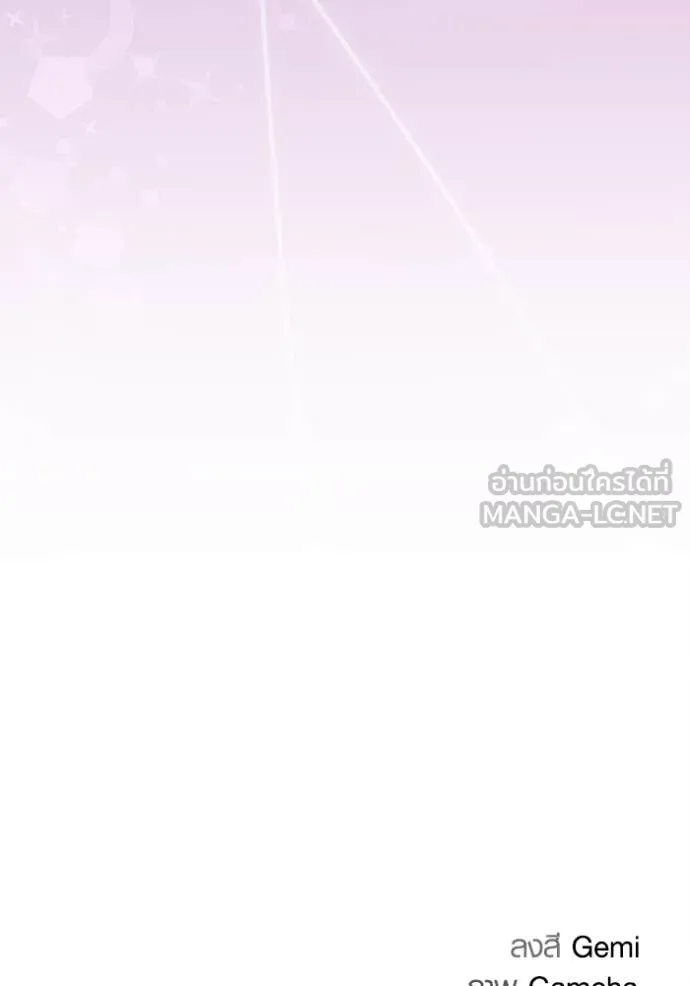 ออร่าดาราอัจฉริยะ ตอนที่ 58 รูปที่ 164