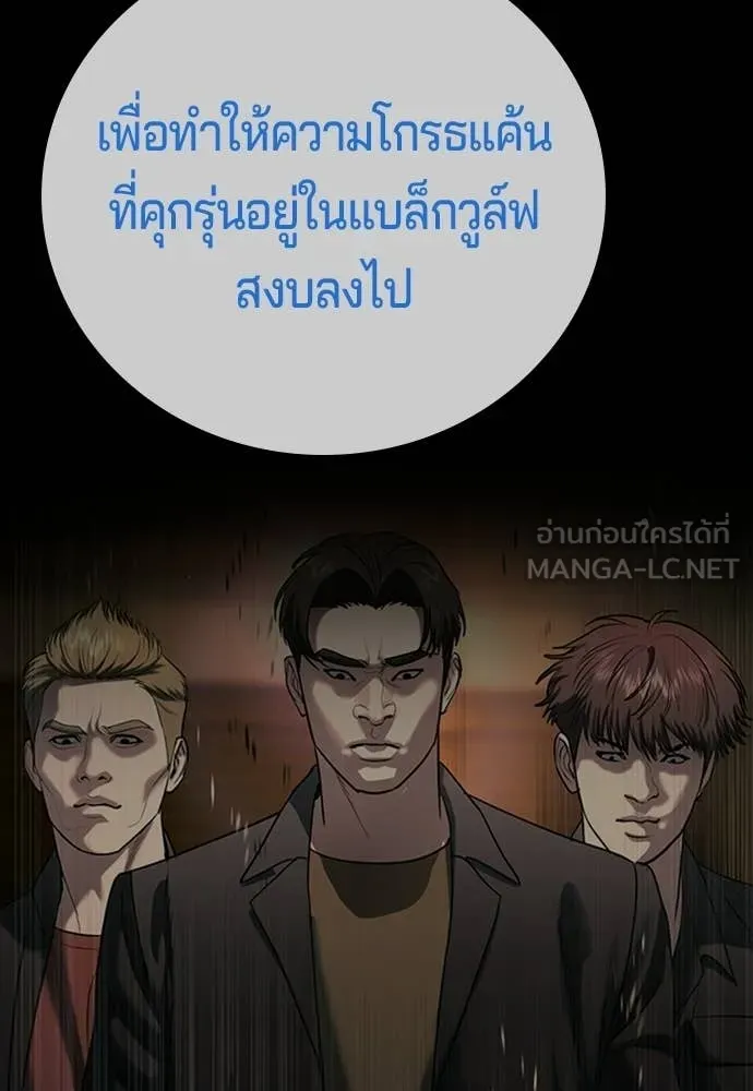 คูเซรา ตอนที่ 59 รูปที่ 48