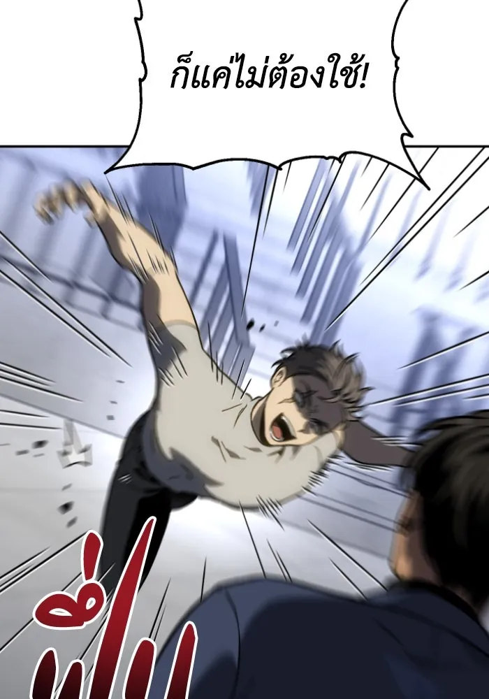 อดีตบอสหอคอย ตอนที่ 3 รูปที่ 218