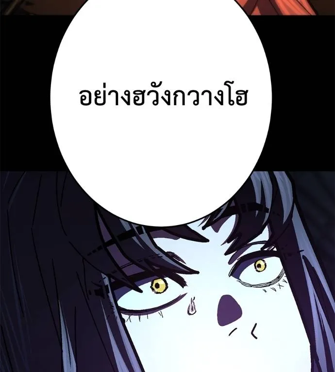 นักสู้ไร้น้ำยา ตอนที่ 28 รูปที่ 236