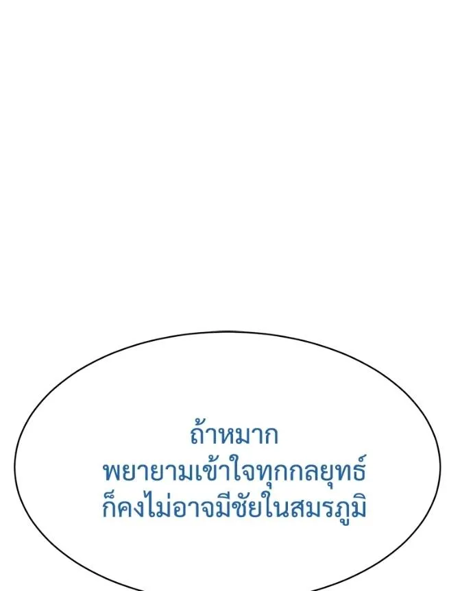 Baek XX ตอนที่ 104 รูปที่ 22