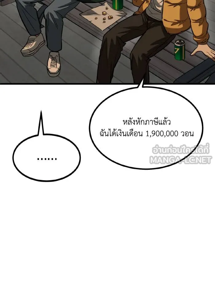 ราชาแห่งอ็อกทากอน ตอนที่ 62 รูปที่ 33