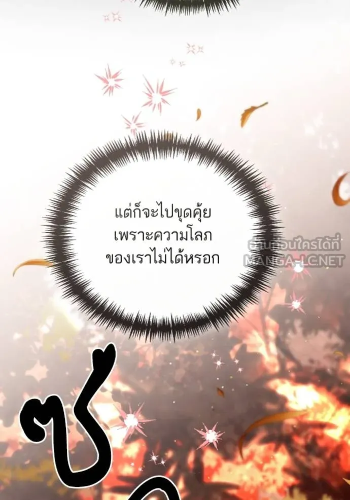 การแต่งงานครั้งใหม่ ตอนที่ 213 รูปที่ 118