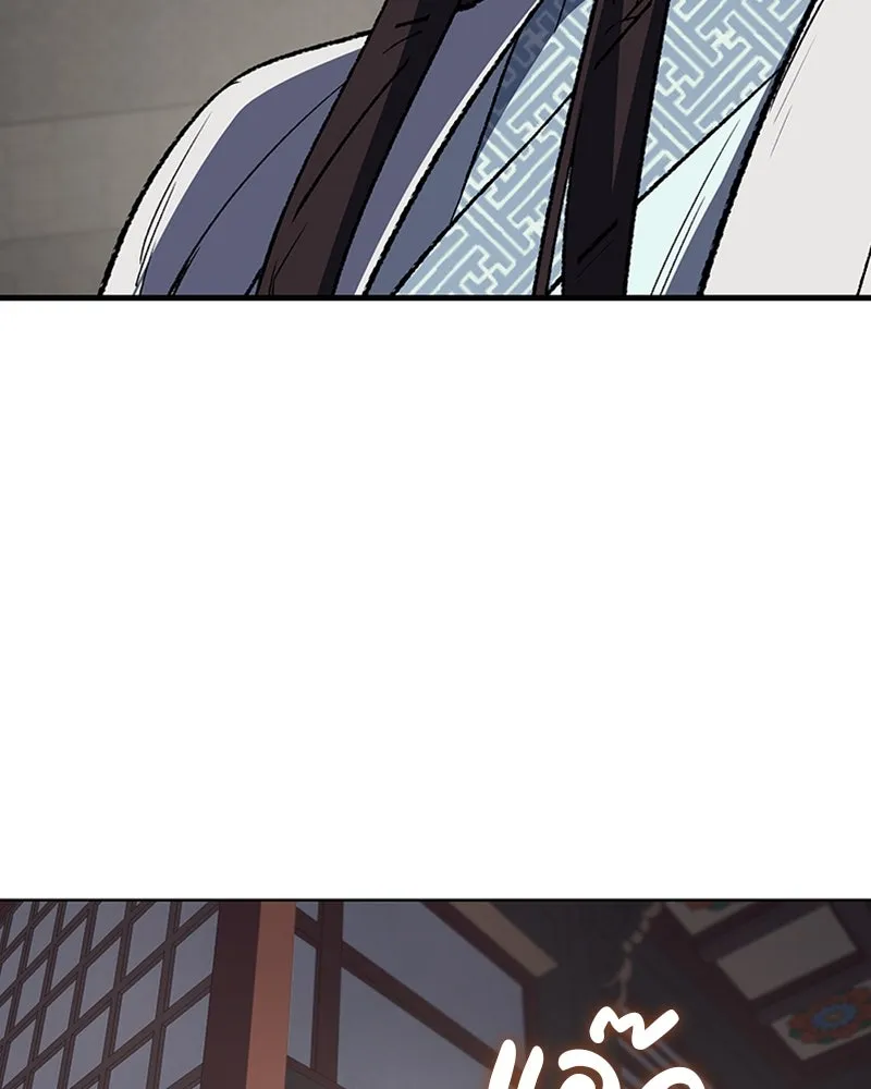 เกิดอีกทีเป็นว่าที่ประมุขลัทธิมาร ตอนที่ 3 รูปที่ 67