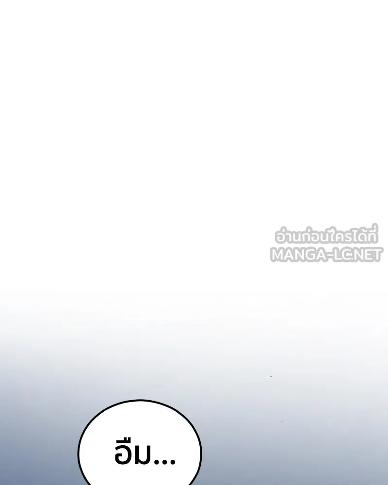 เคลวาเทส อสูรจอมราชัน ตอนที่ 9 อดีตของเนล รูปที่ 108