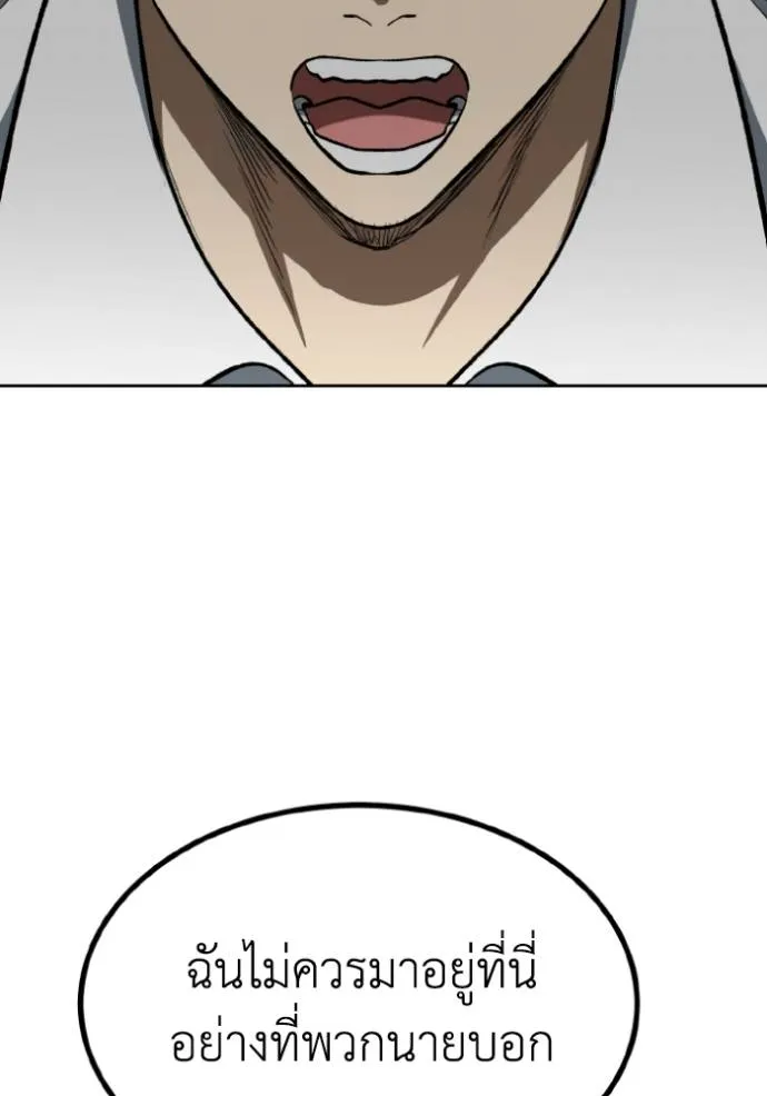 ราชาแห่งอ็อกทากอน ตอนที่ 138 รูปที่ 101