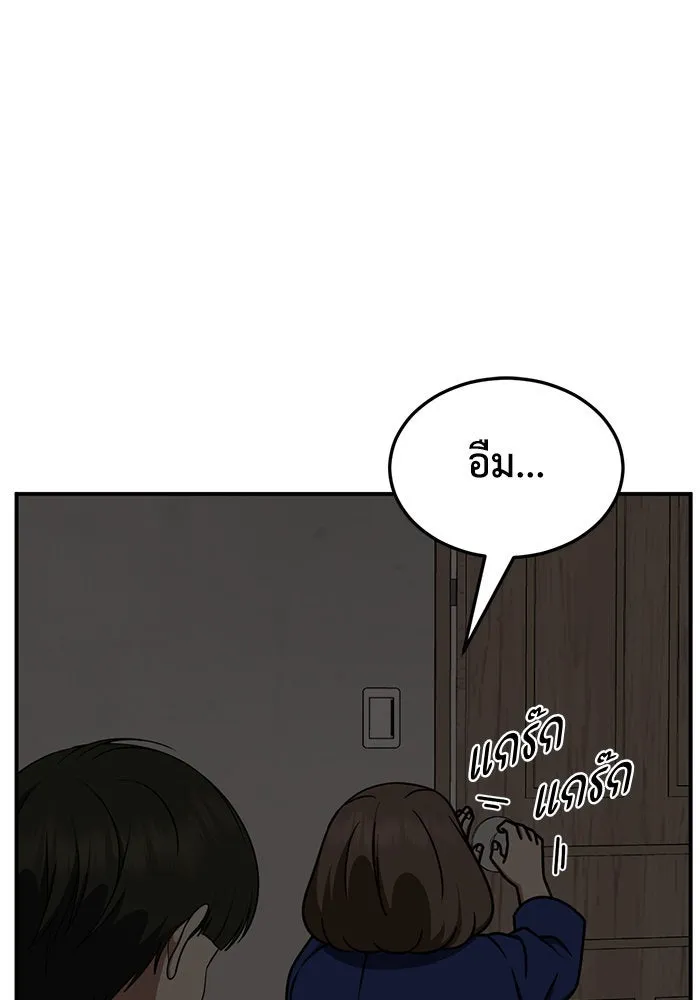 ช่วยเปลี่ยนฉันที ตอนที่ 261. ซีซัน 2 รูปที่ 70