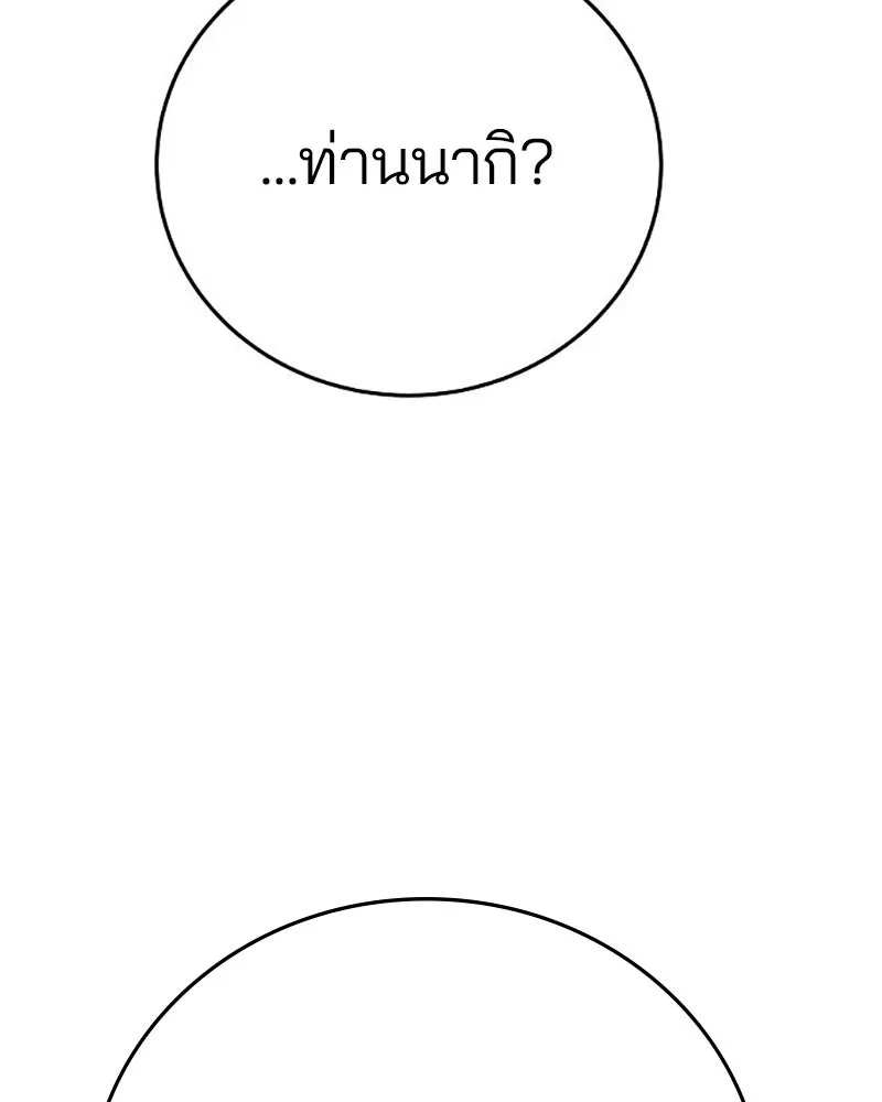 Player ตอนที่ 161 รูปที่ 17