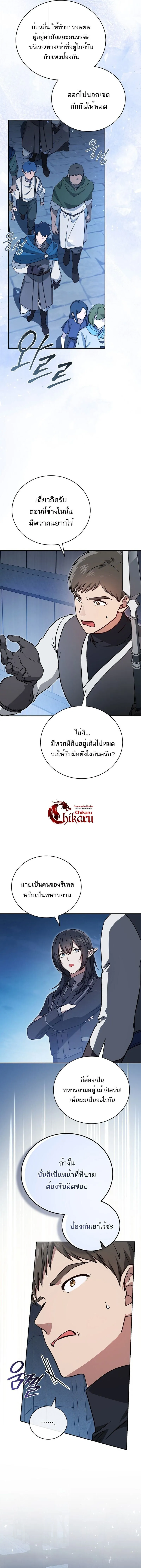 Concept Grasping Magic Genius อ_จฉร_ยะเวทมนตร_ ผ_ไขความล_บแห_งมานา ตอนที่ ตอนที่ 34 รูปที่ 7