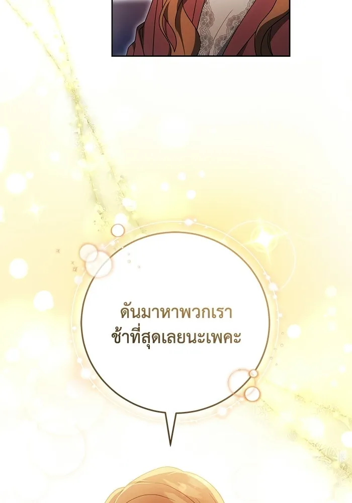 ย้อนเวลาพลิกชะตาทายาท ตอนที่ 81 รูปที่ 65
