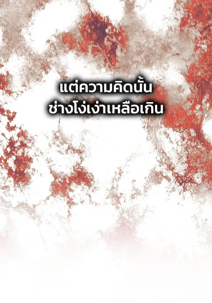 เกมรักจับสามี ตอนที่ 40 รูปที่ 49