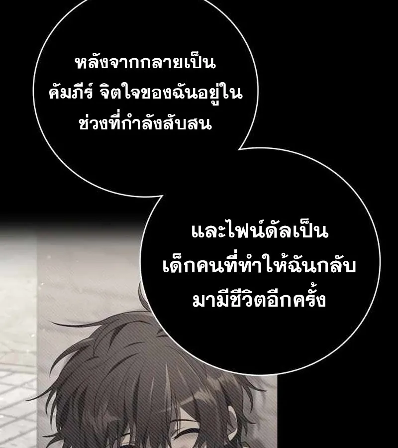 I Become a Legendary Arch Mage by Reading a Book ฉ_นกลายเป_นจอมเวทย_ในตำนานจากการอ_านหน_งส_อ ตอนที่ ตอนที่ 39 รูปที่ 60