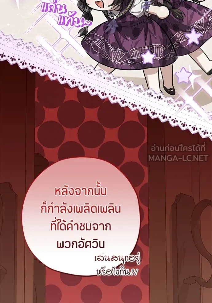 ป๊ะป๋าขา หนูลาแล้ว ตอนที่ 50 รูปที่ 59