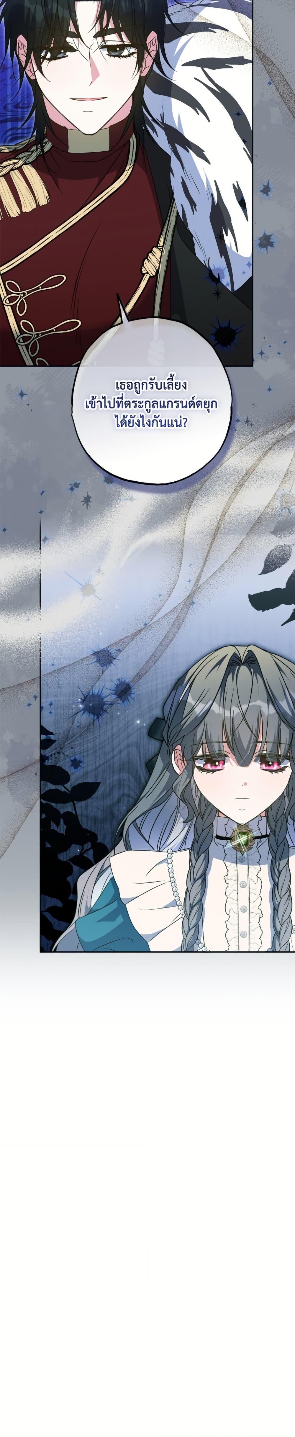 Manga-lc-com อ่านมังงะ อ่านการ์ตูน ออนไลน์ ฟรี A Saint Who Was Adopted by the Grand Duke ตอนที่ 1 2 3 4 5 6 7 8 9 10 11 12 13 14 ฟรี ไม่มีโฆษณา Manga-lc - อ่าน มังงะ อ่าน การ์ตูน ออนไลน์ อ่านมังงะ ฟรี