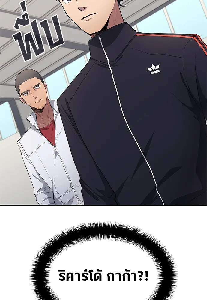 นักเตะแข้งสวรรค์ ตอนที่ 59 รูปที่ 49