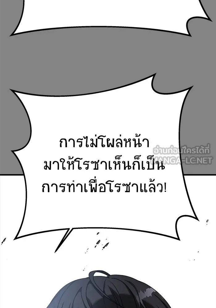 วายร้ายก็อยากมีรัก ตอนที่ 24 รูปที่ 90