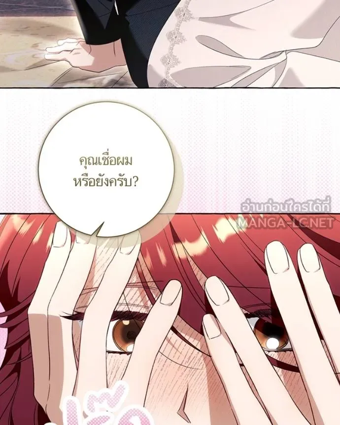 นึกว่าเป็นอิเซไค ตอนที่ 93 รูปที่ 30