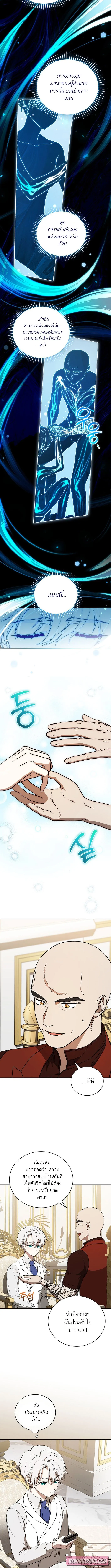 Concept Grasping Magic Genius อ_จฉร_ยะเวทมนตร_ ผ_ไขความล_บแห_งมานา ตอนที่ ตอนที่ 9 รูปที่ 11