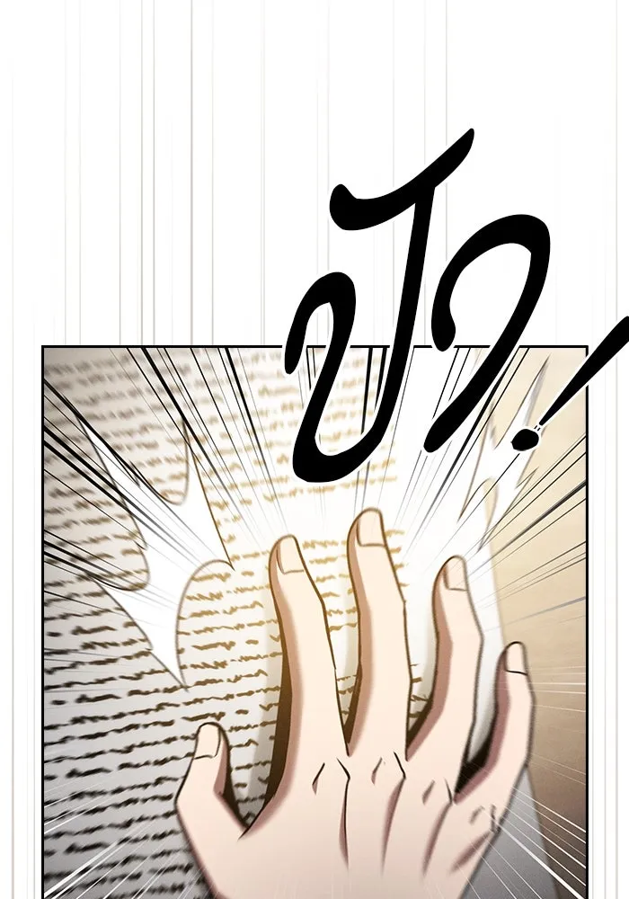 นักดาบอัจฉริยะจากอะคาเดมี ตอนที่ 37 รูปที่ 56