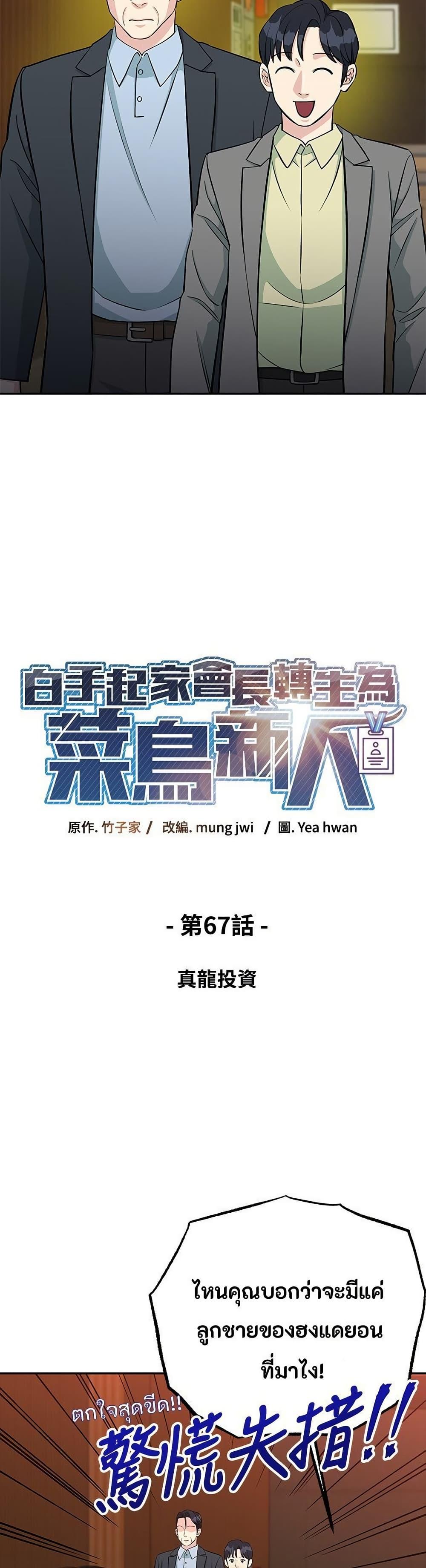 Manga-lc-com อ่านมังงะ อ่านการ์ตูน ออนไลน์ ฟรี Reincarnated as a New Employee ตอนที่ 1 2 3 4 5 6 7 8 9 10 11 12 13 14 ฟรี ไม่มีโฆษณา Manga-lc - อ่าน มังงะ อ่าน การ์ตูน ออนไลน์ อ่านมังงะ ฟรี