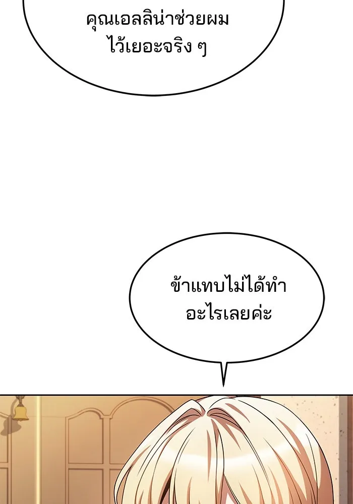 ครัวจอมเวท ตอนที่ 21 รูปที่ 32