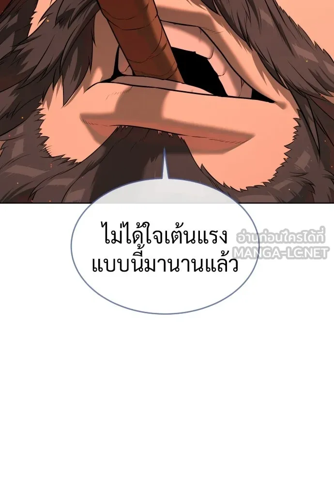นักฆ่าย้อนวัย ตอนที่ 123 รูปที่ 162