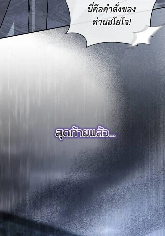 ยามหมาป่าทมิฬเรียกหา ตอนที่ 23 รูปที่ 34