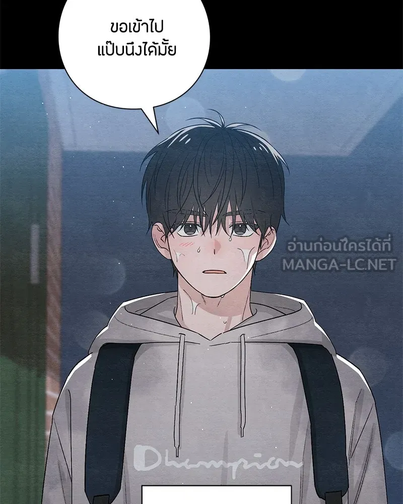 เป็นวัยรุ่นมันเหนื่อย ตอนที่ 17 รูปที่ 75
