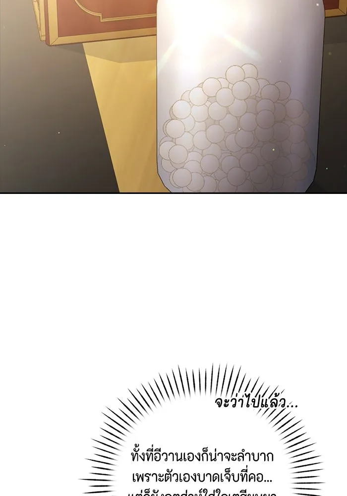 ละครชีวิตลิขิตรัก ตอนที่ 29 รูปที่ 40