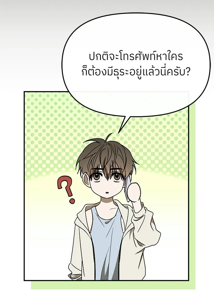 ย้อนเวลามาเป็นมักเน่ ตอนที่ 63 รูปที่ 4