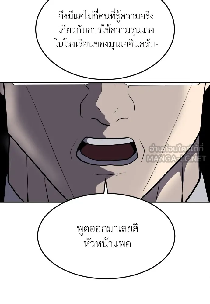 สนามเด็กล่า ตอนที่ 14 รูปที่ 45