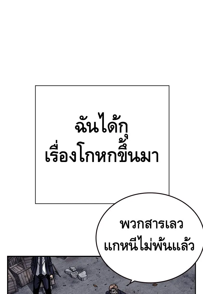 King Game ตอนที่ 7 ติดกับแล้ว! รูปที่ 136