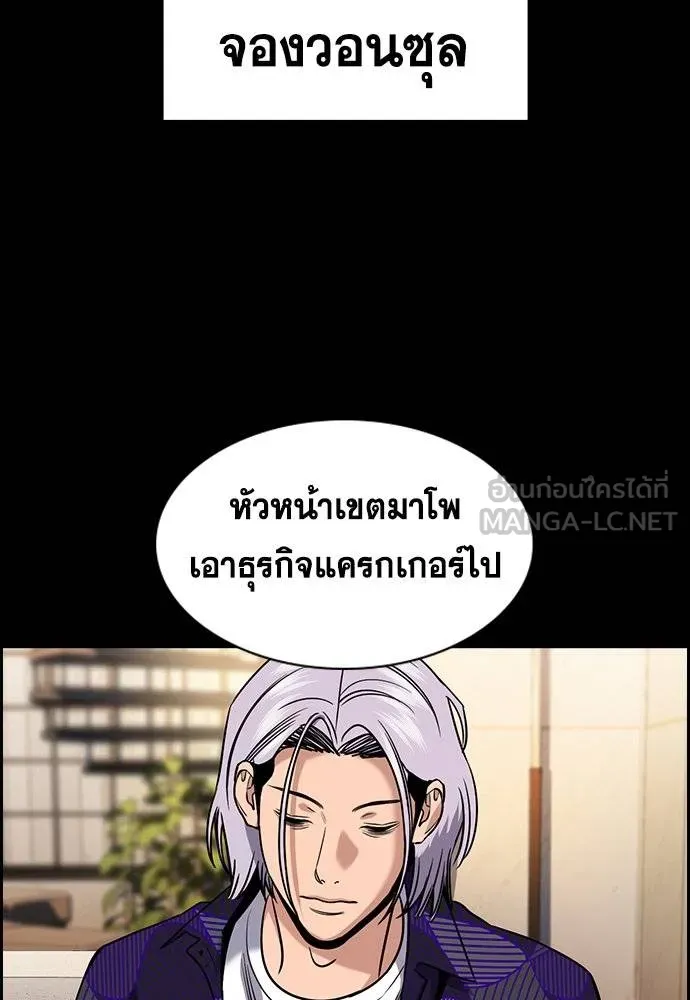 การศึกษาที่แท้จริง ตอนที่ 186 รูปที่ 26