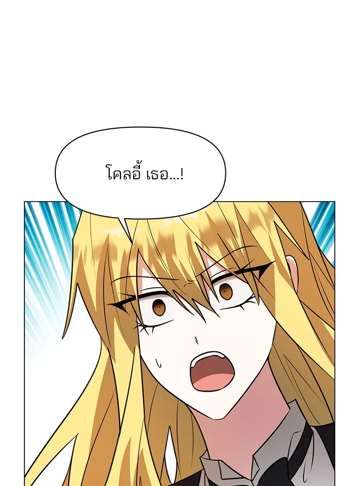 อะคาเดมีนี้เห็นทีจะเจ๊ง ตอนที่ 77 รูปที่ 61
