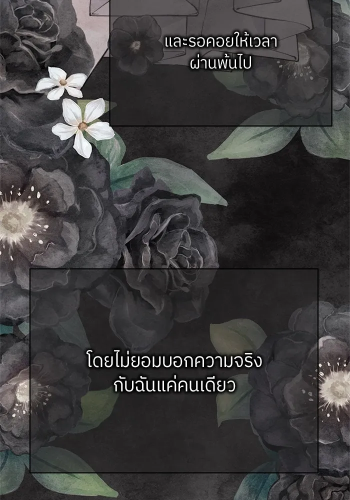 สลับรัก สลับชะตา ตอนที่ 25 รูปที่ 50